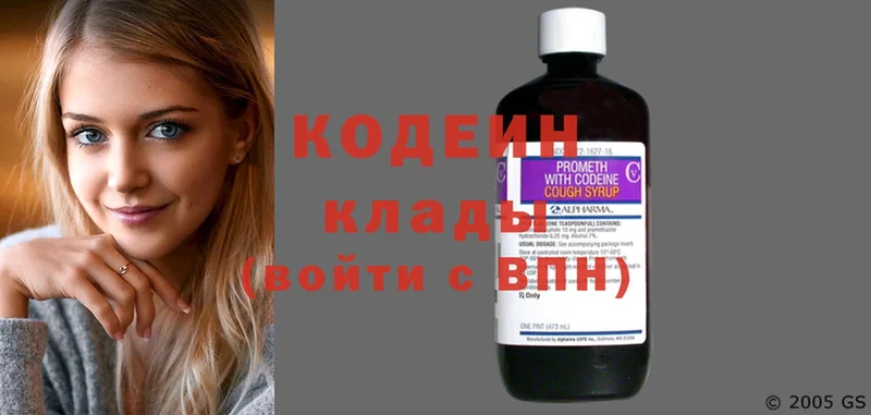 даркнет сайт  Наволоки  Кодеиновый сироп Lean Purple Drank 